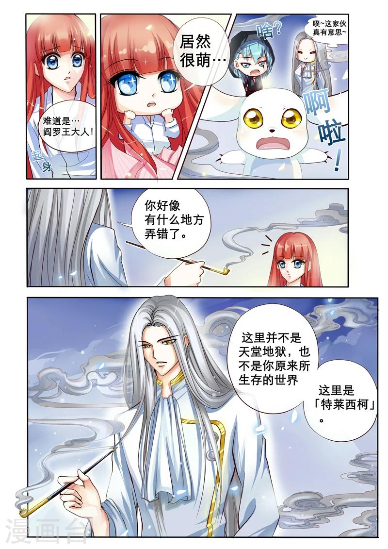 第2话 特莱西柯-第5话