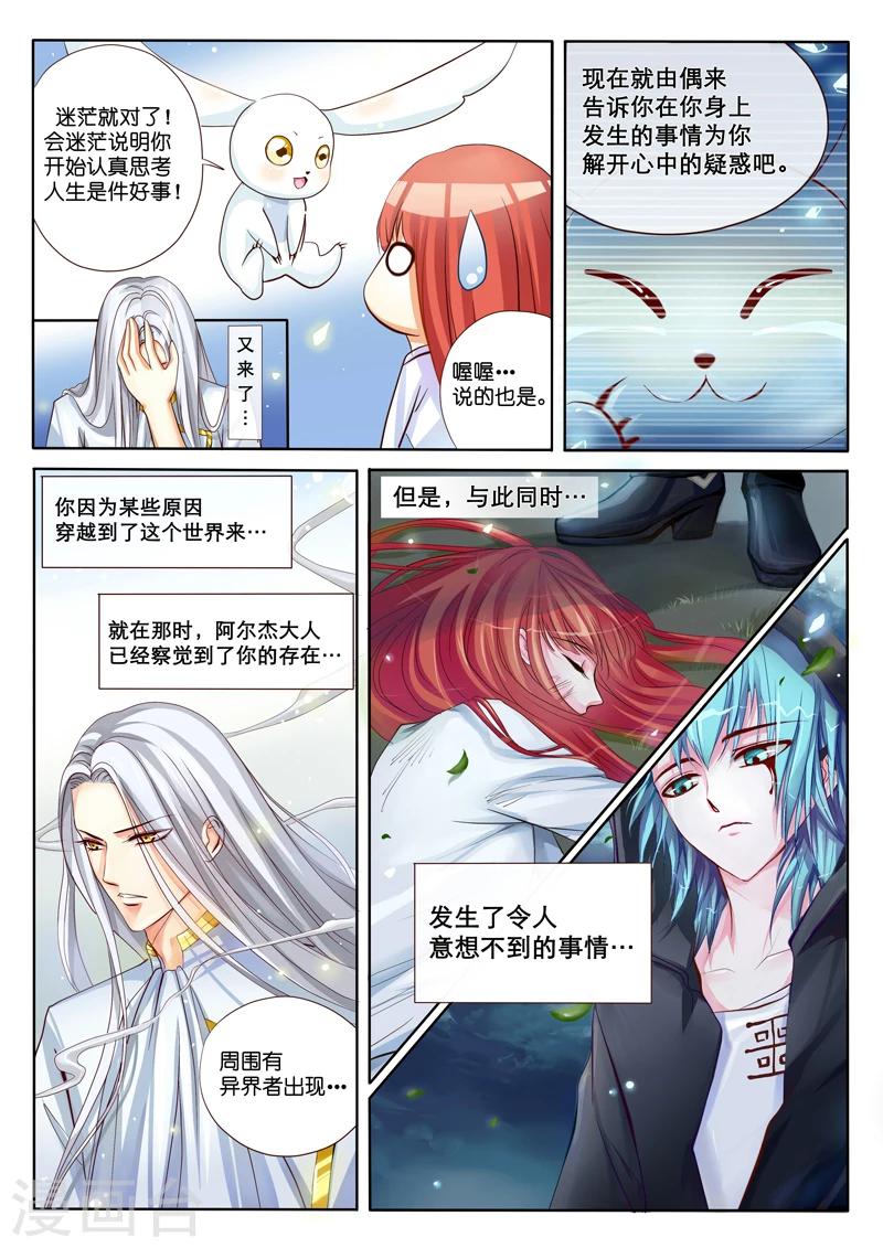 第2话 特莱西柯-第5话