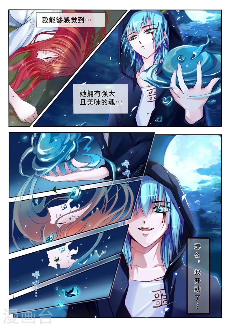 第2话 特莱西柯-第5话