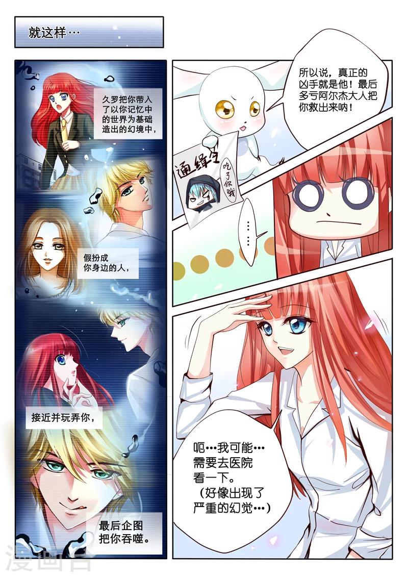 第2话 特莱西柯-第5话