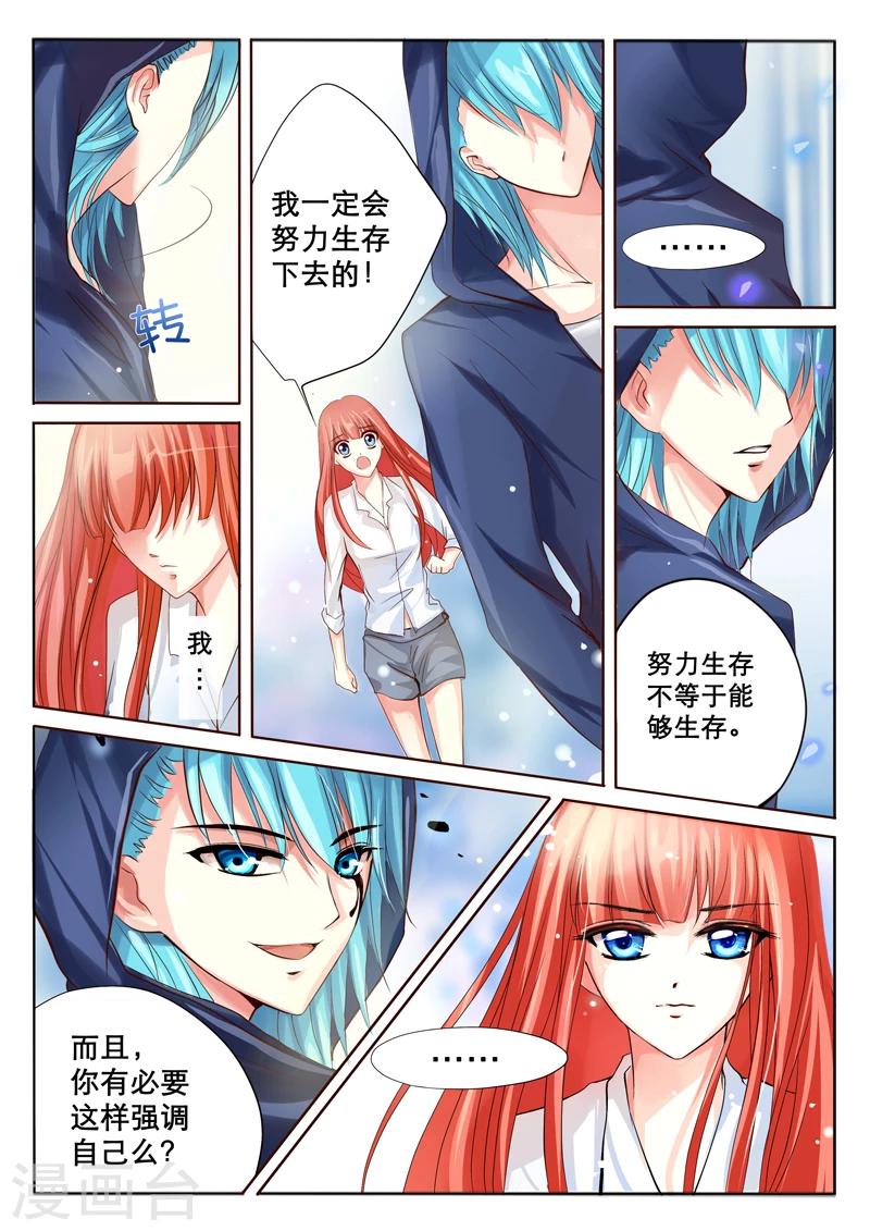 第2话 特莱西柯-第5话