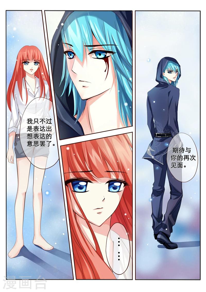 第2话 特莱西柯-第5话