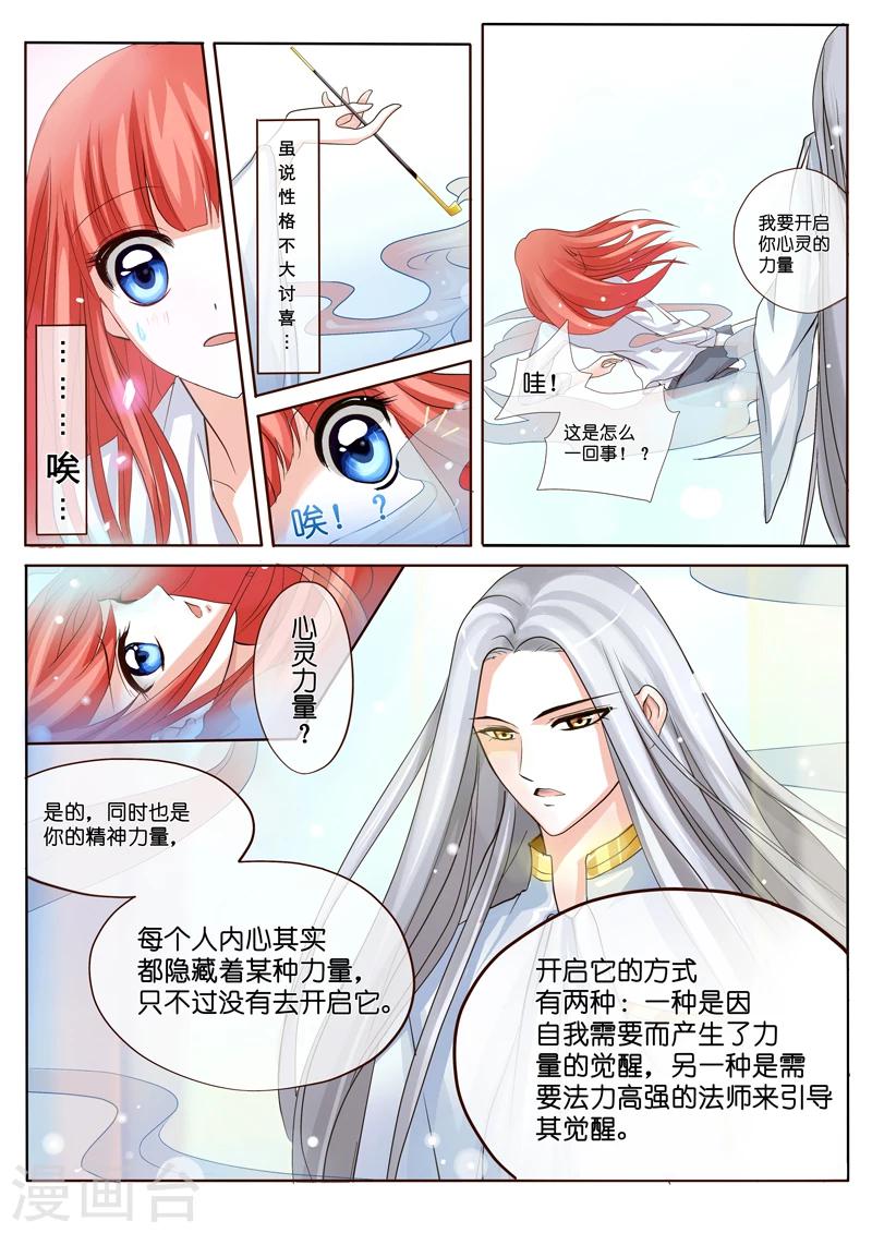 第2话 特莱西柯-第5话