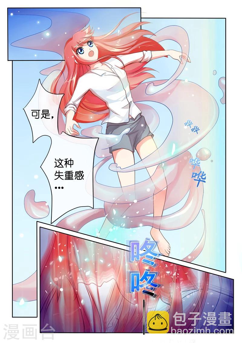 第2话 特莱西柯-第5话