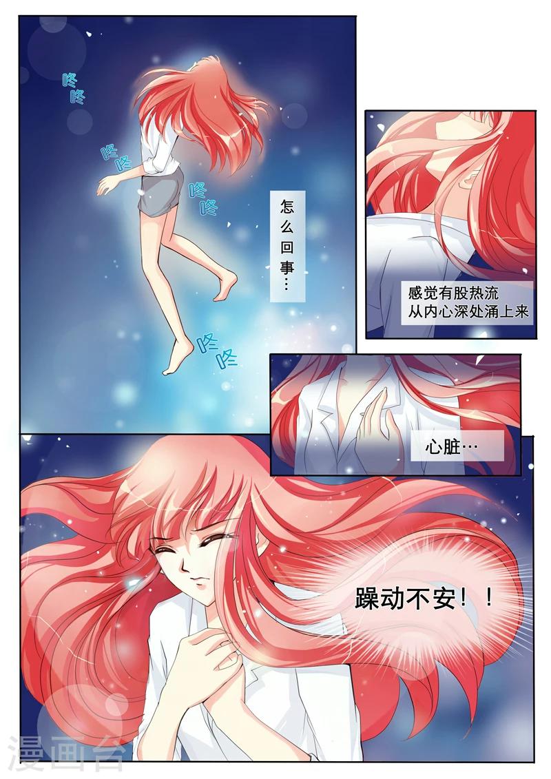 第2话 特莱西柯-第5话