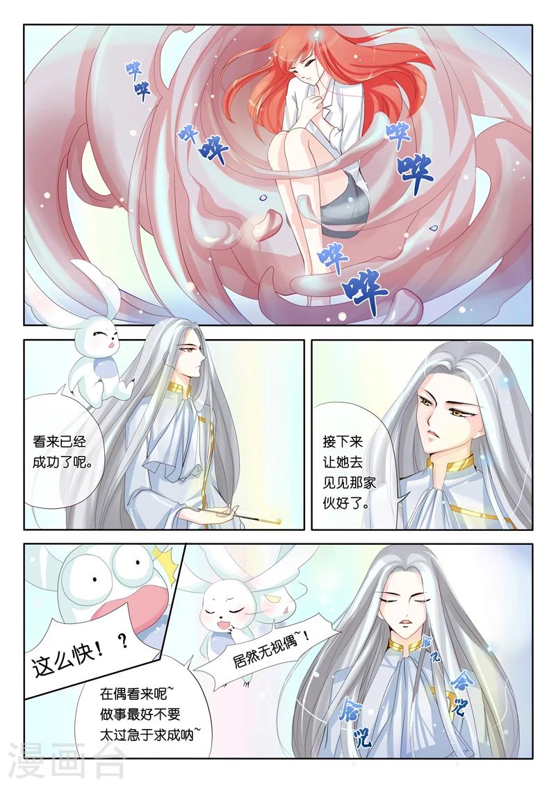 第2话 特莱西柯-第5话