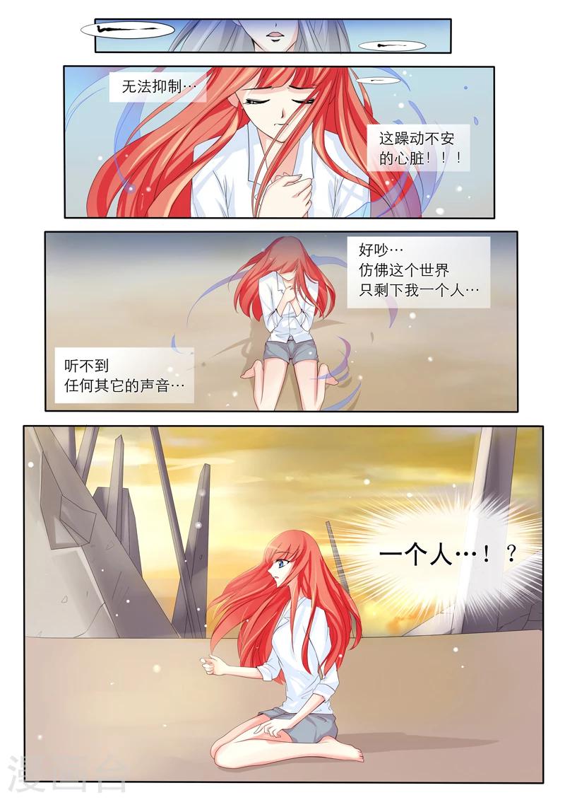 第2话 特莱西柯-第5话