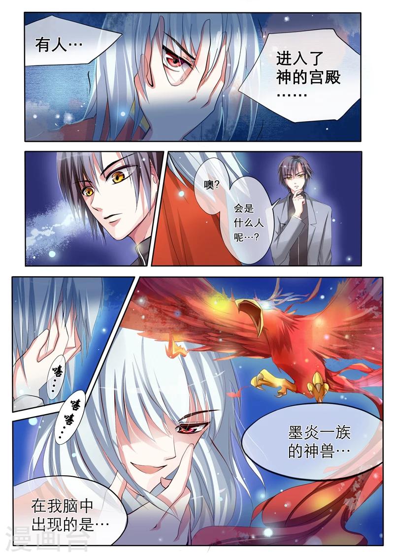 第2话 特莱西柯-第5话