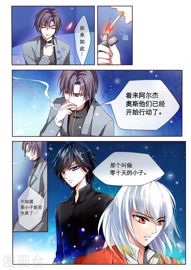 第2话 特莱西柯-第5话