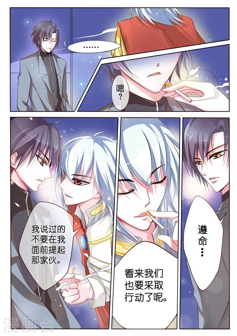 第2话 特莱西柯-第5话