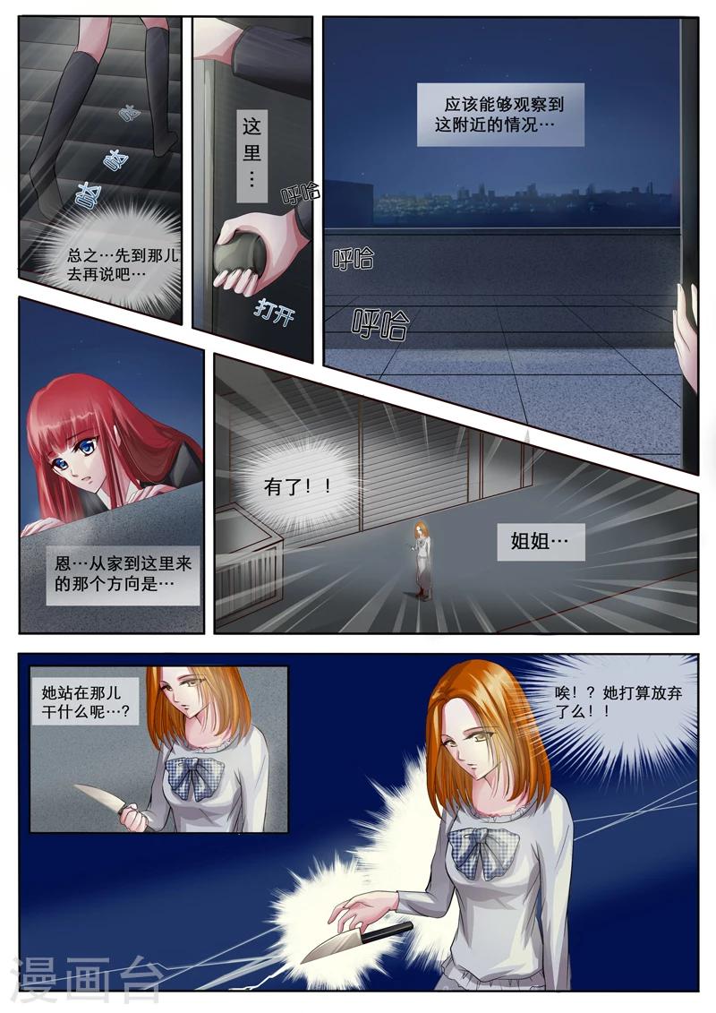 第2话 特莱西柯-第5话