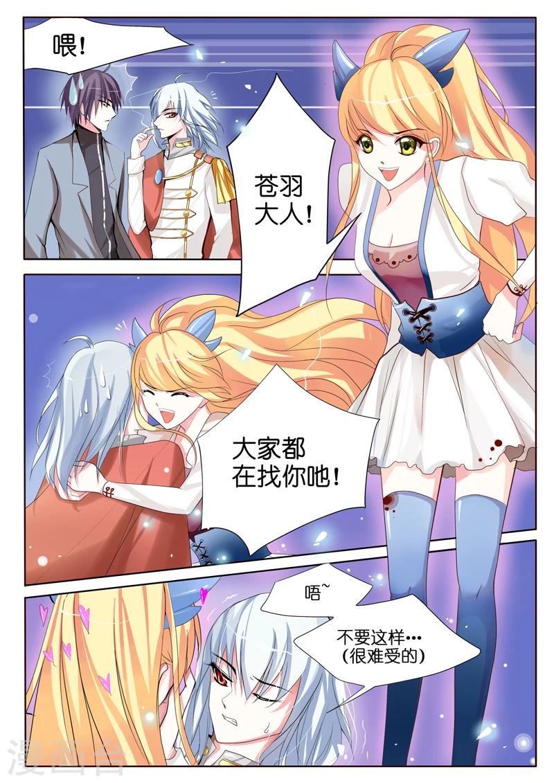 第2话 特莱西柯-第5话