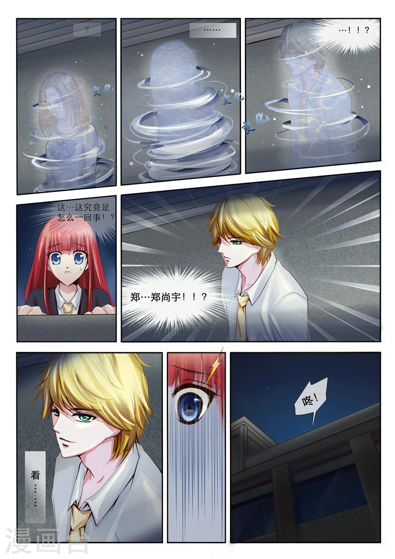 第2话 特莱西柯-第5话