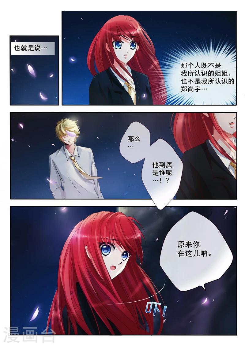 第2话 特莱西柯-第5话