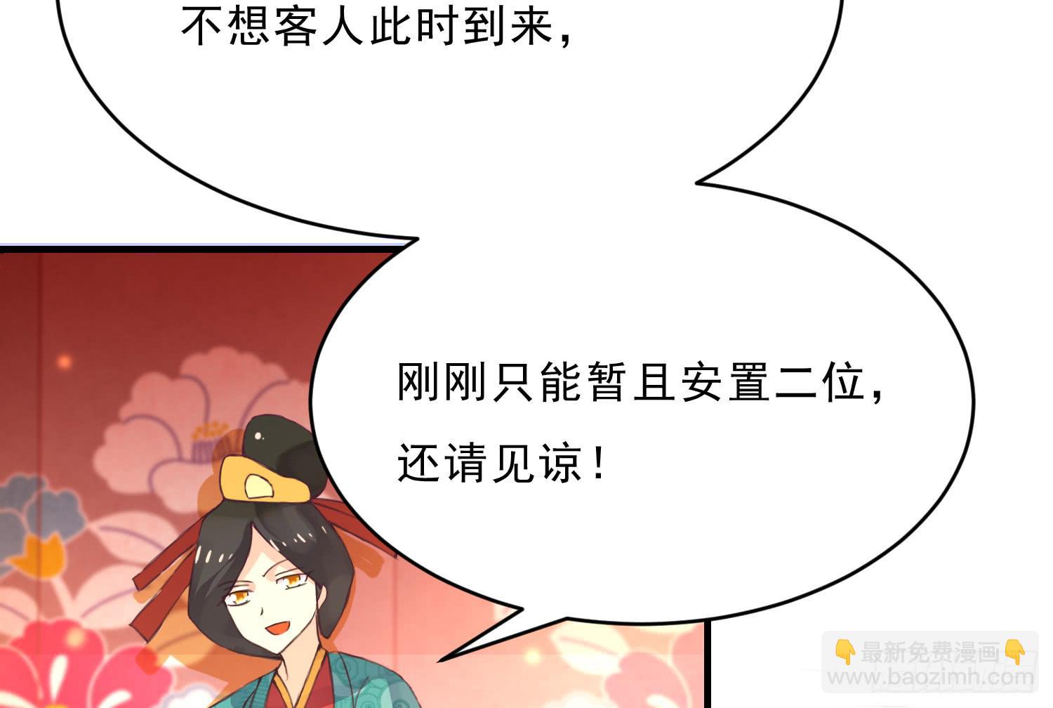 穿越了，先住下再说！(1/4)-第15话