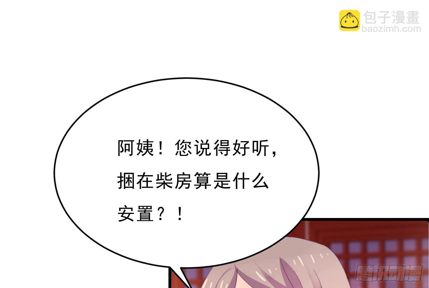 穿越了，先住下再说！(1/4)-第15话