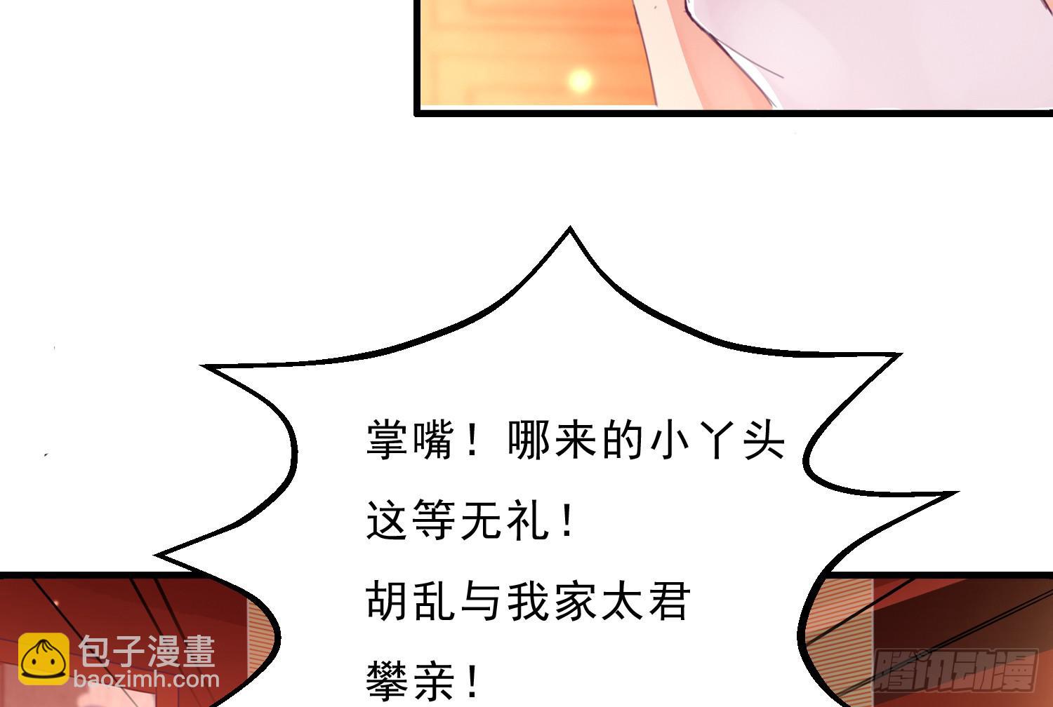 穿越了，先住下再说！(1/4)-第15话