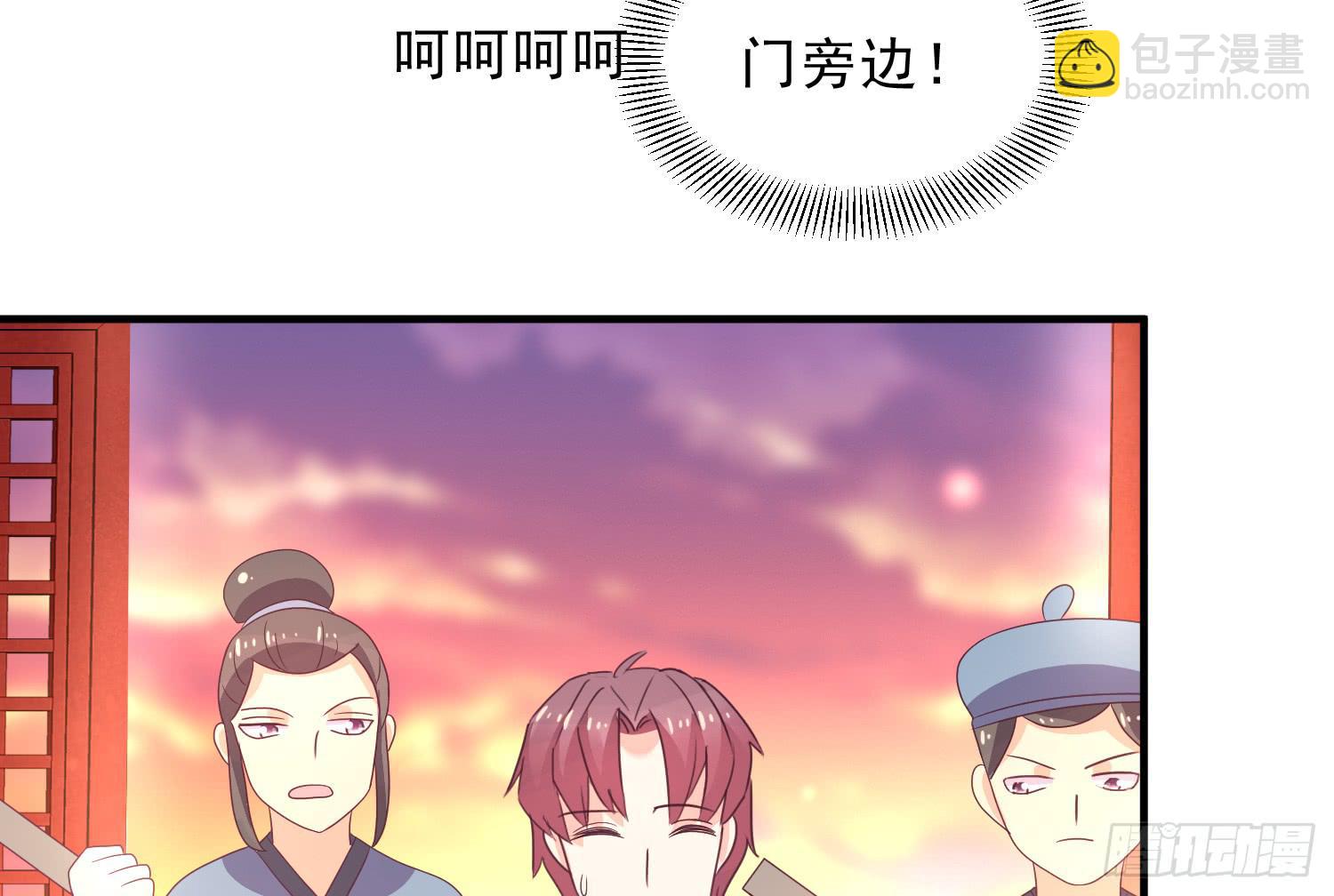 穿越了，先住下再说！(1/4)-第15话