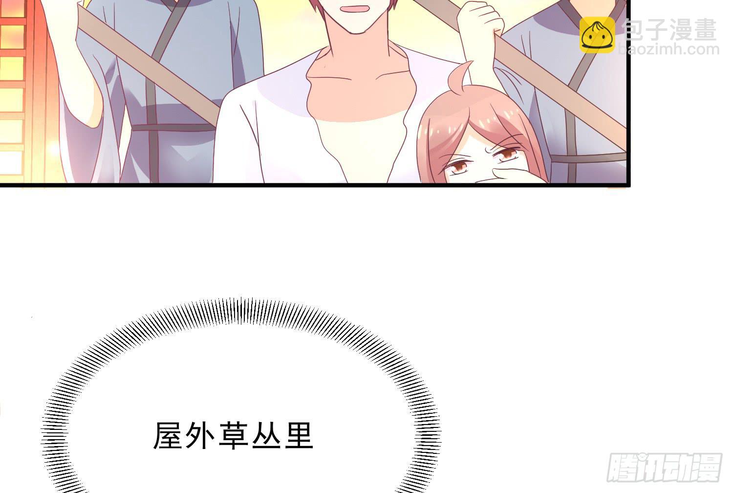 穿越了，先住下再说！(1/4)-第15话