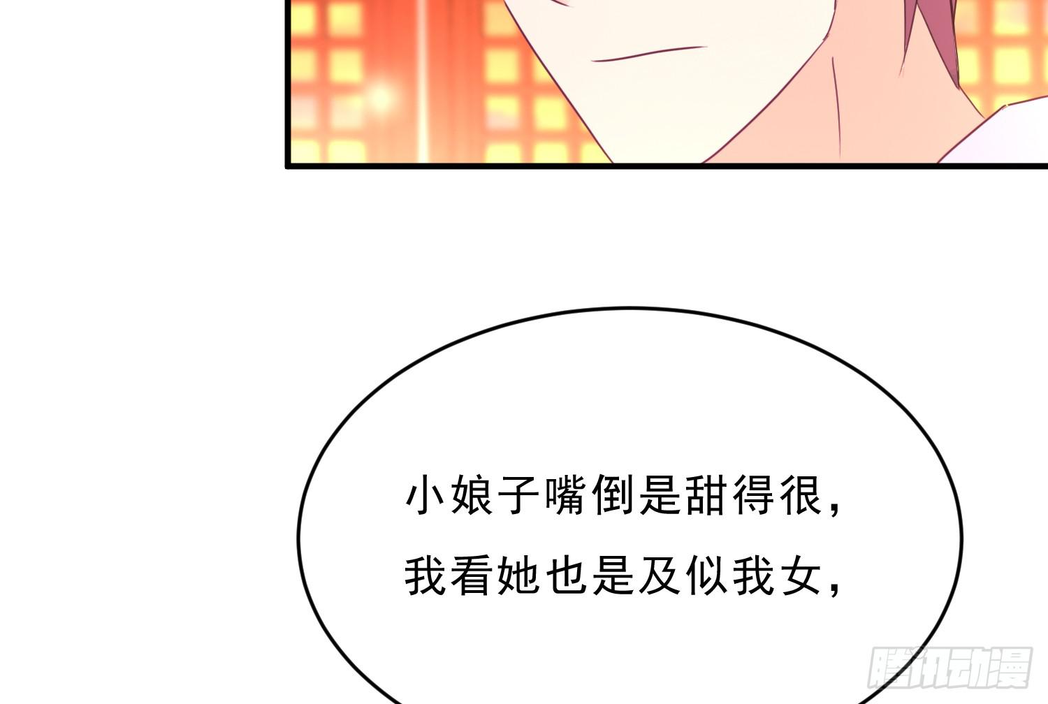 穿越了，先住下再说！(1/4)-第15话