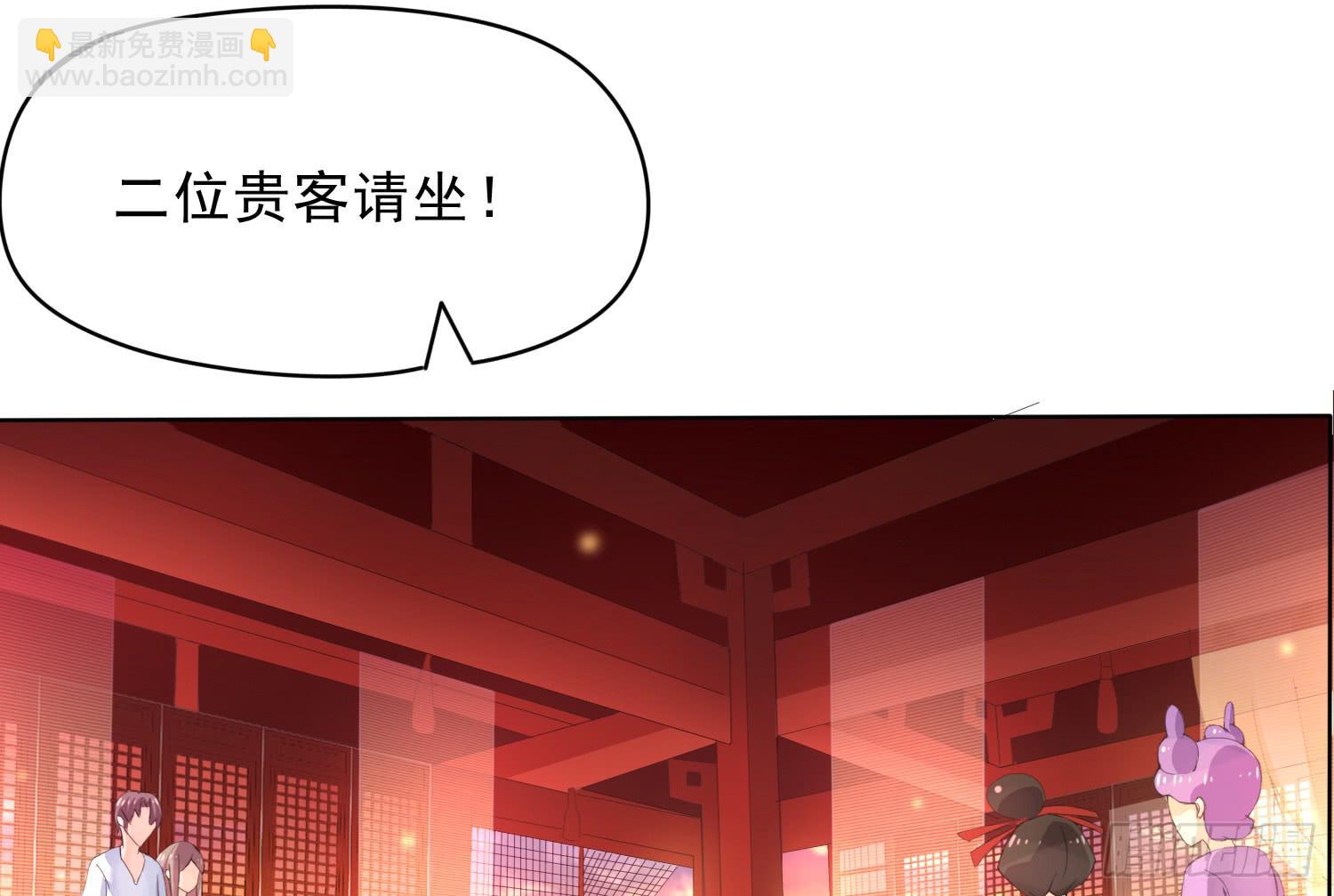 穿越了，先住下再说！(1/4)-第15话