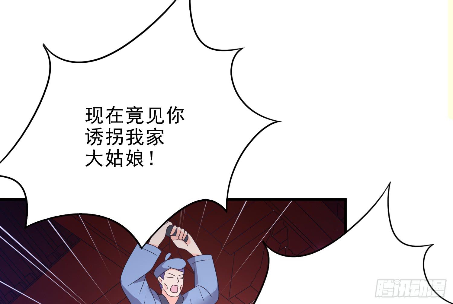 杀我？玉石俱焚(1/4)-第17话