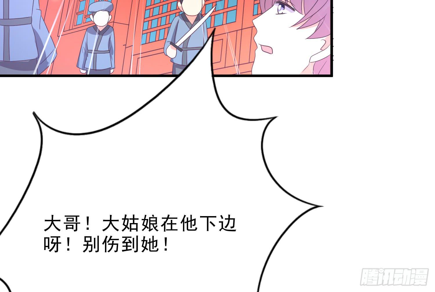 杀我？玉石俱焚(1/4)-第17话