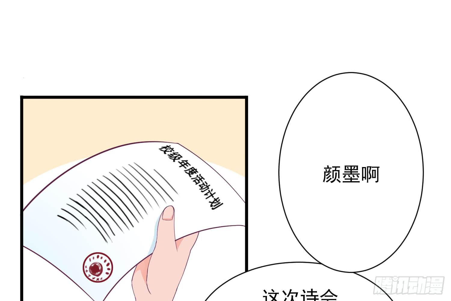 欣赏与请求(1/4)-第5话