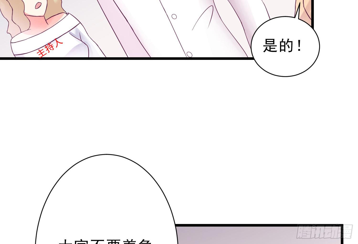 因为有你一切顺遂(1/4)-第7话