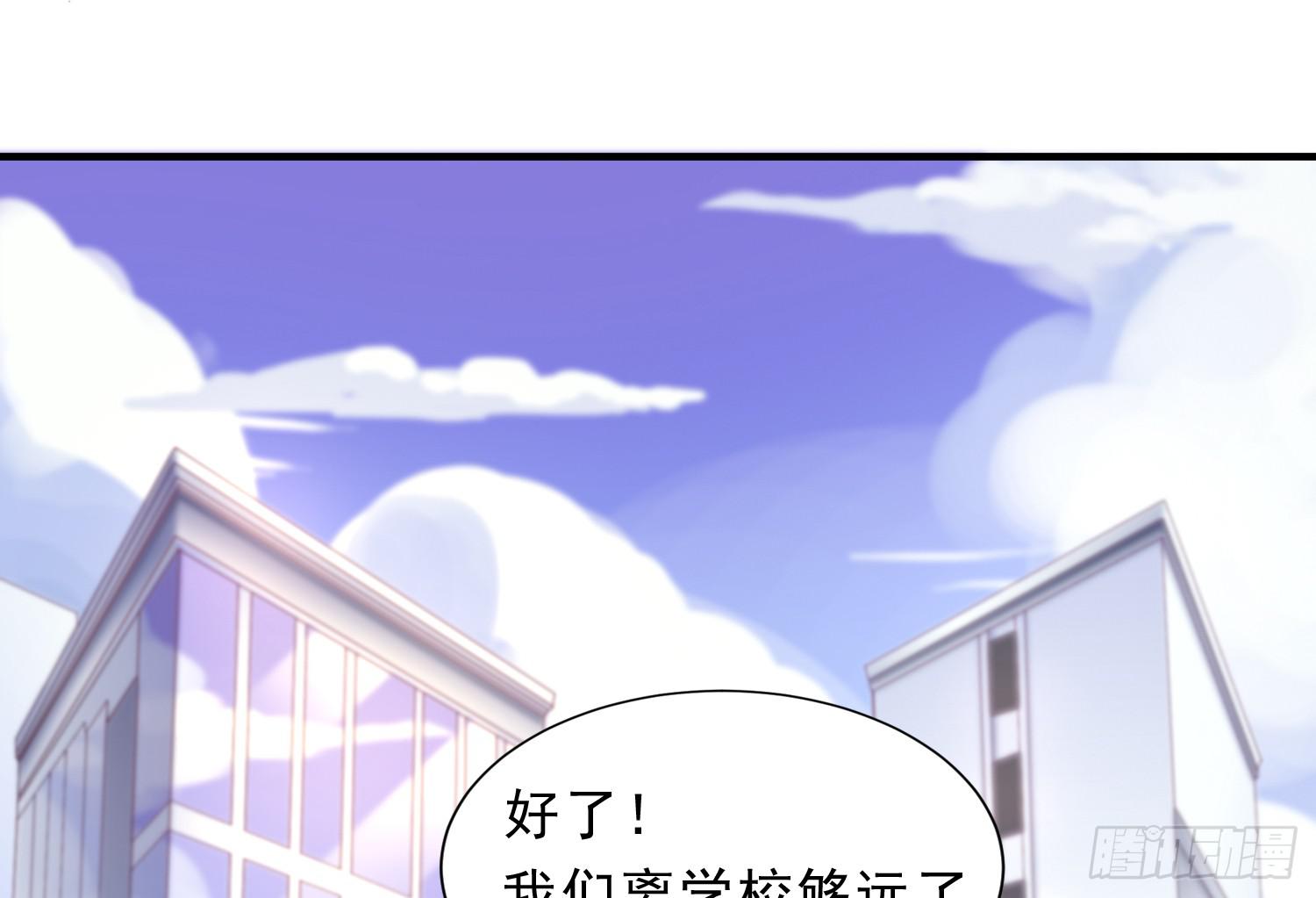 逃学，两人时光(1/4)-第9话