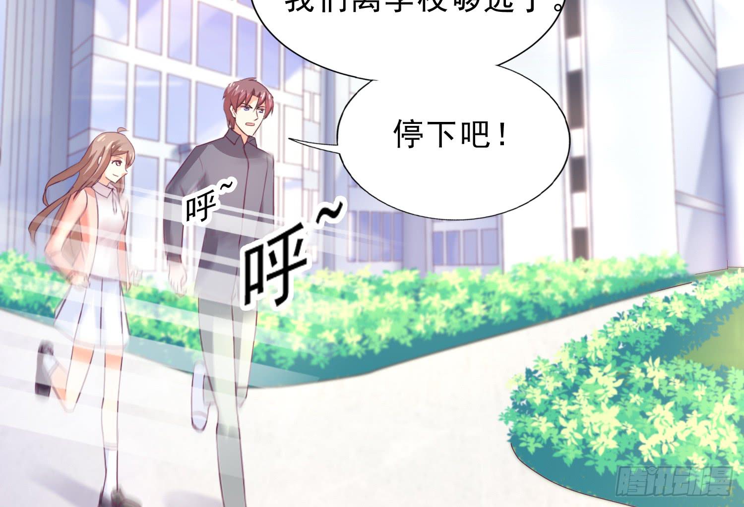 逃学，两人时光(1/4)-第9话