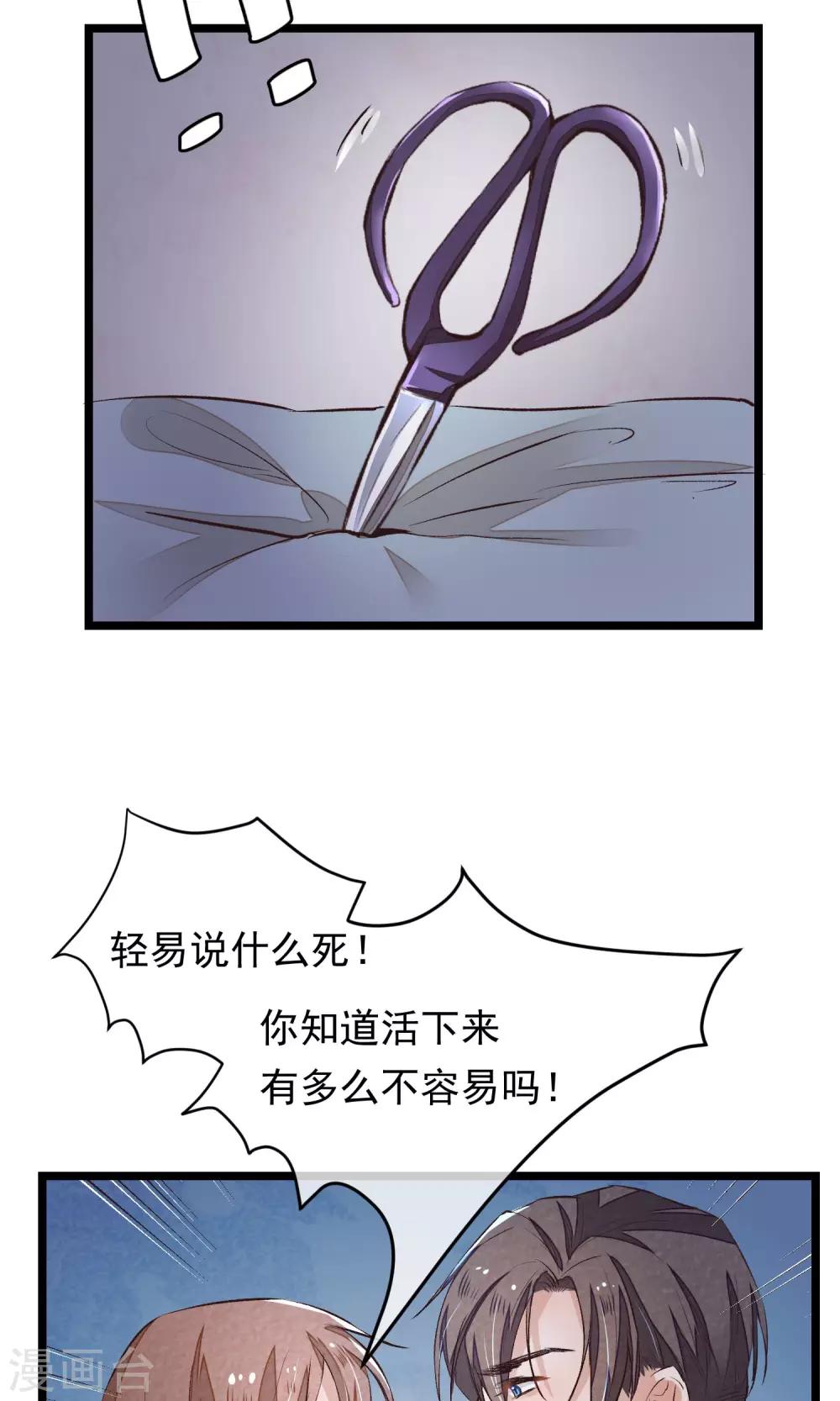 第10话 性命攸关-第11话