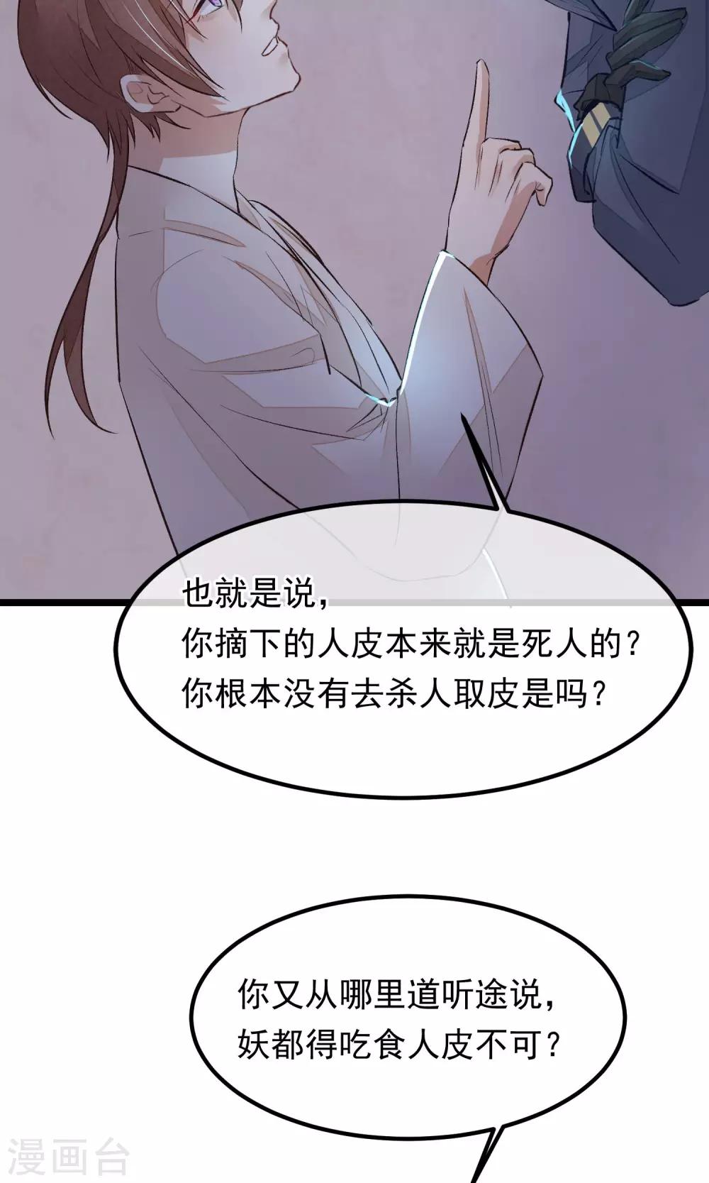 第10话 性命攸关-第11话