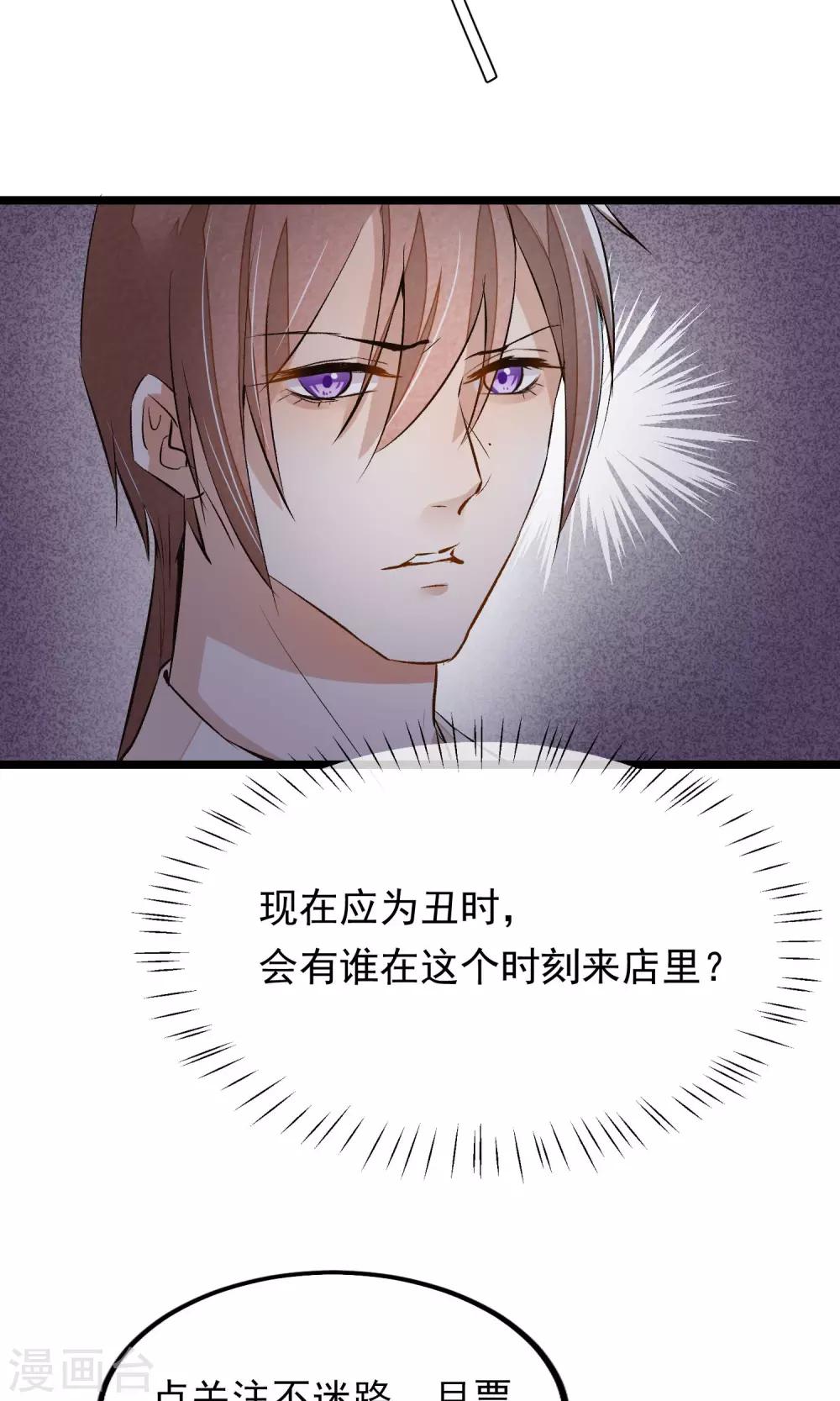 第10话 性命攸关-第11话