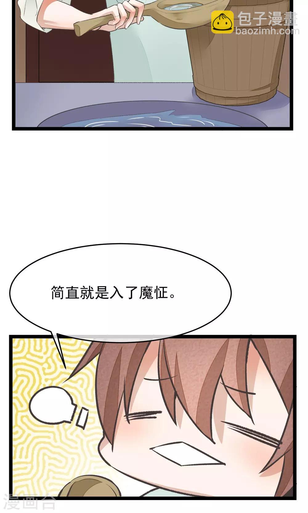 第12话 一起洗澡吧-第13话