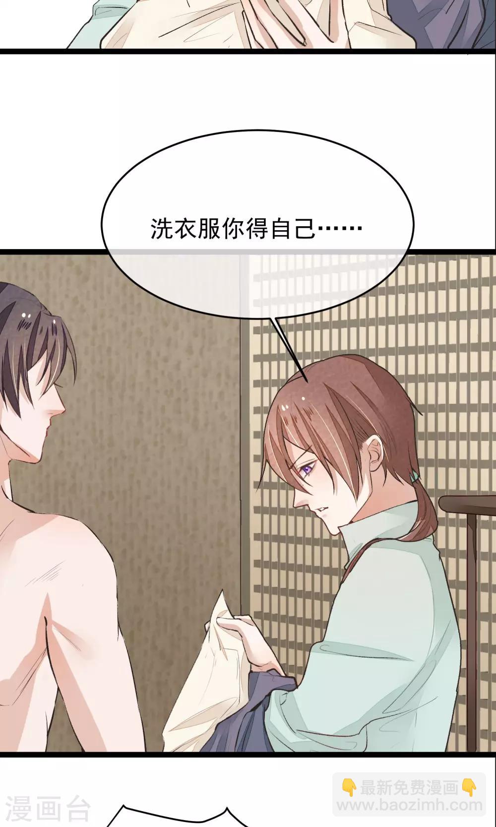 第12话 一起洗澡吧-第13话