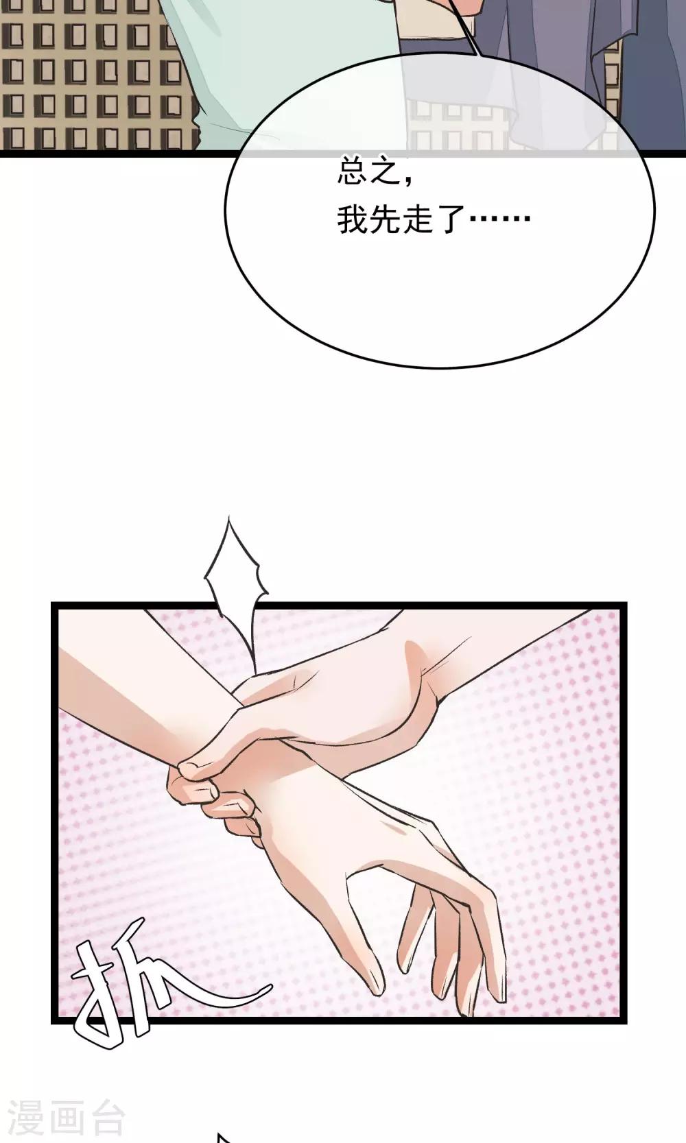 第12话 一起洗澡吧-第13话