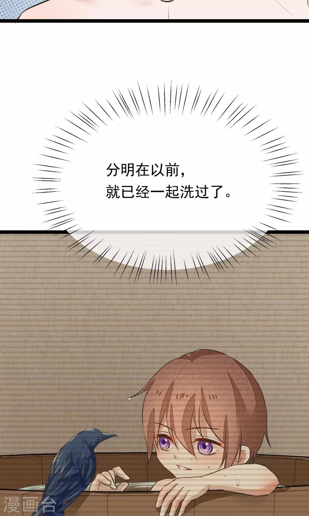 第12话 一起洗澡吧-第13话