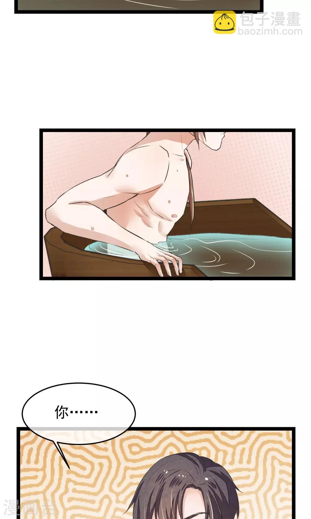 第12话 一起洗澡吧-第13话