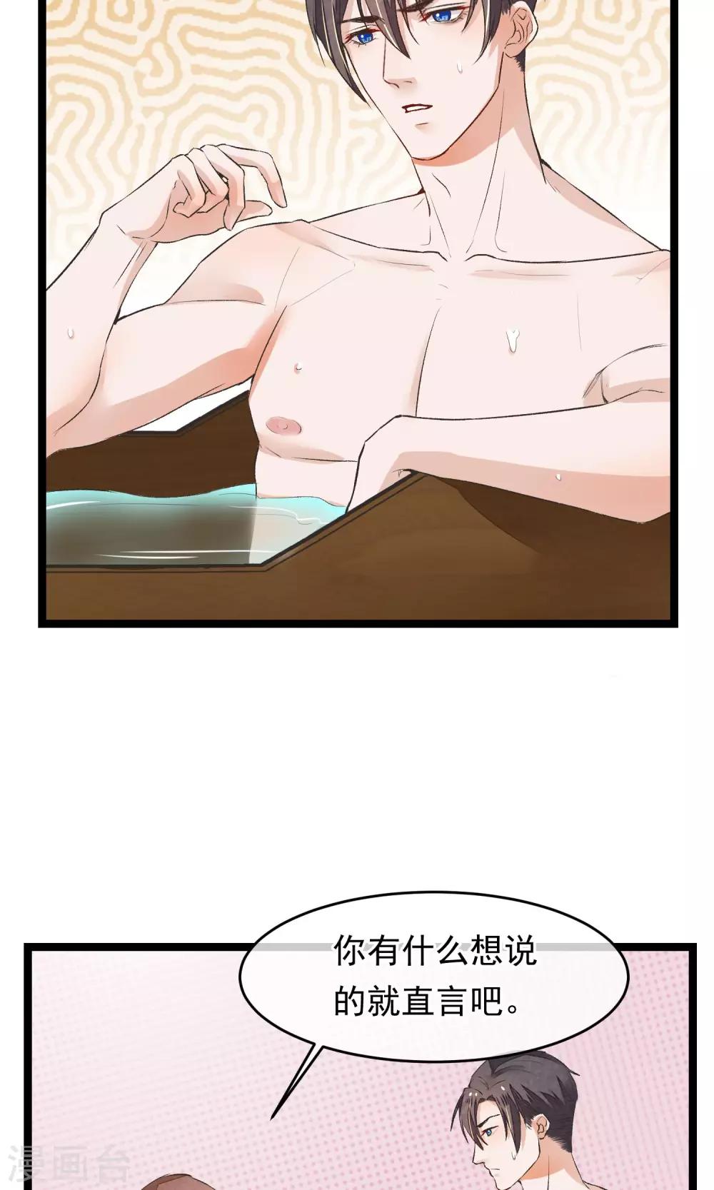 第12话 一起洗澡吧-第13话