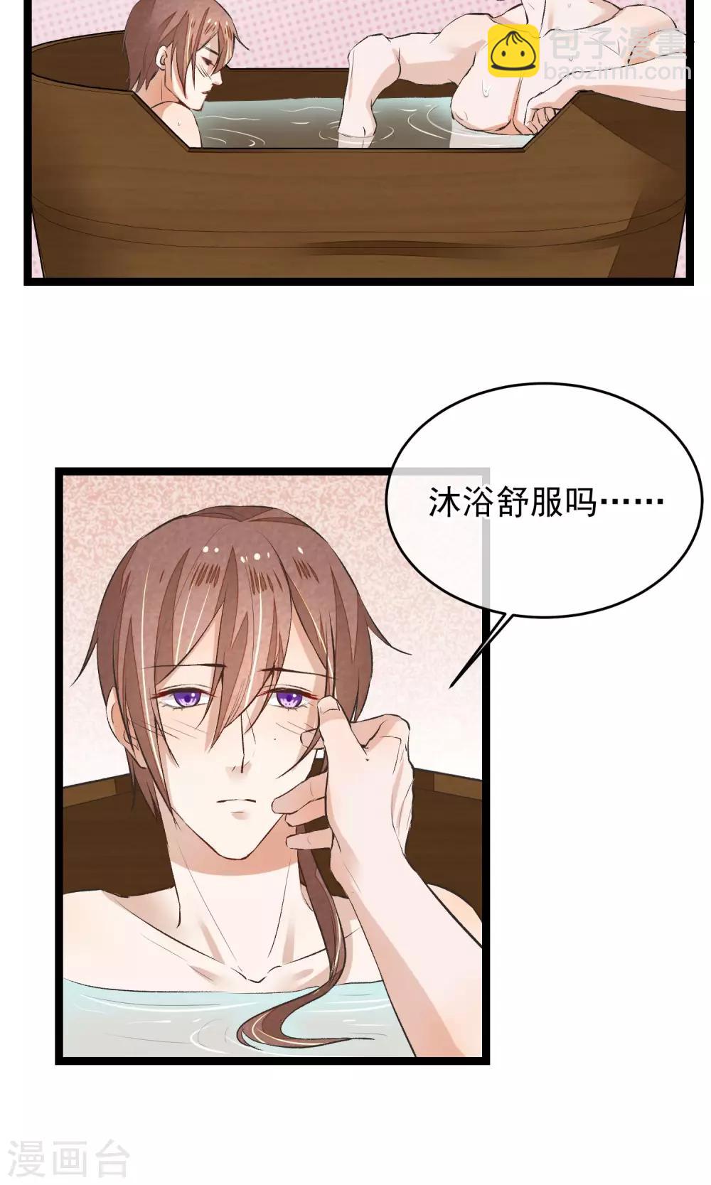 第12话 一起洗澡吧-第13话