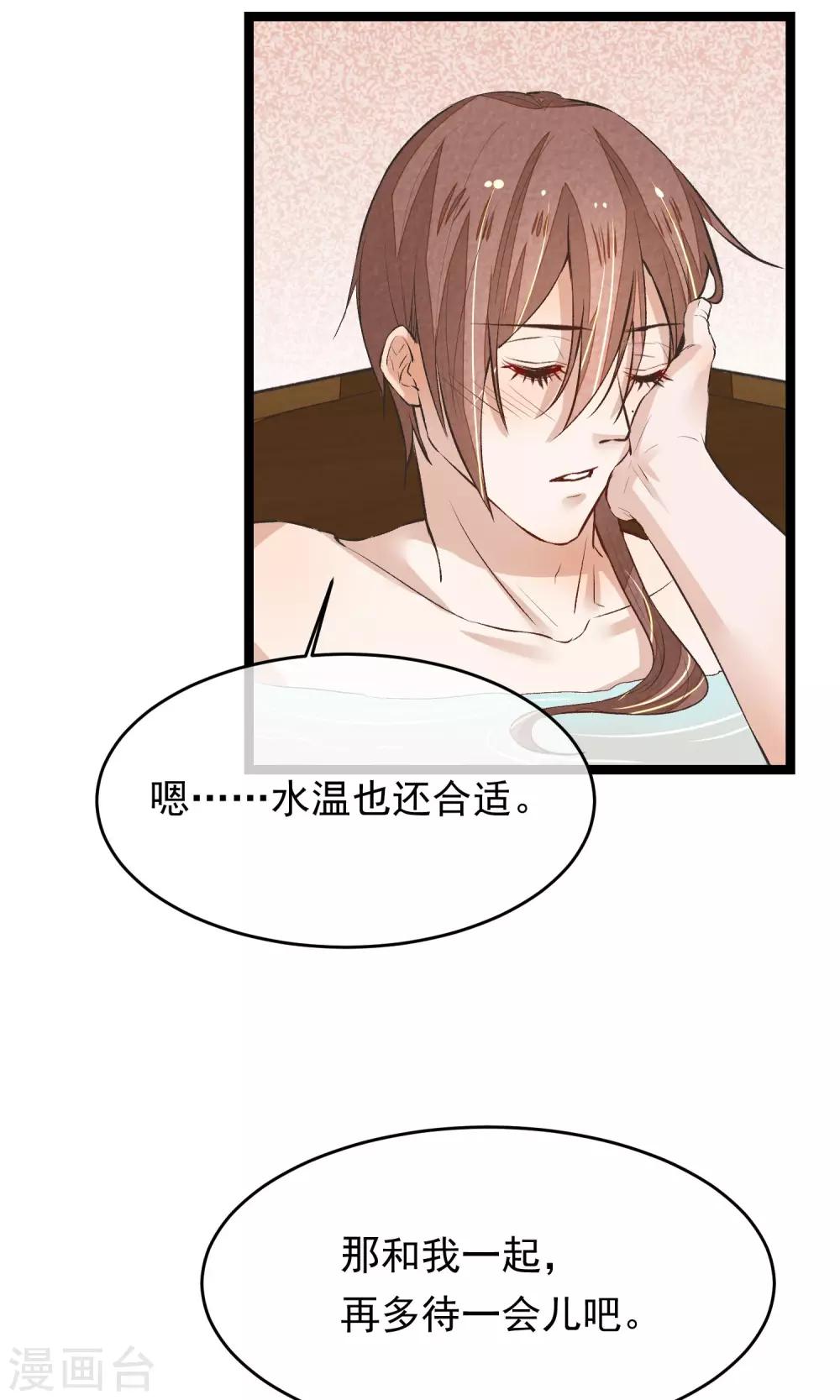 第12话 一起洗澡吧-第13话