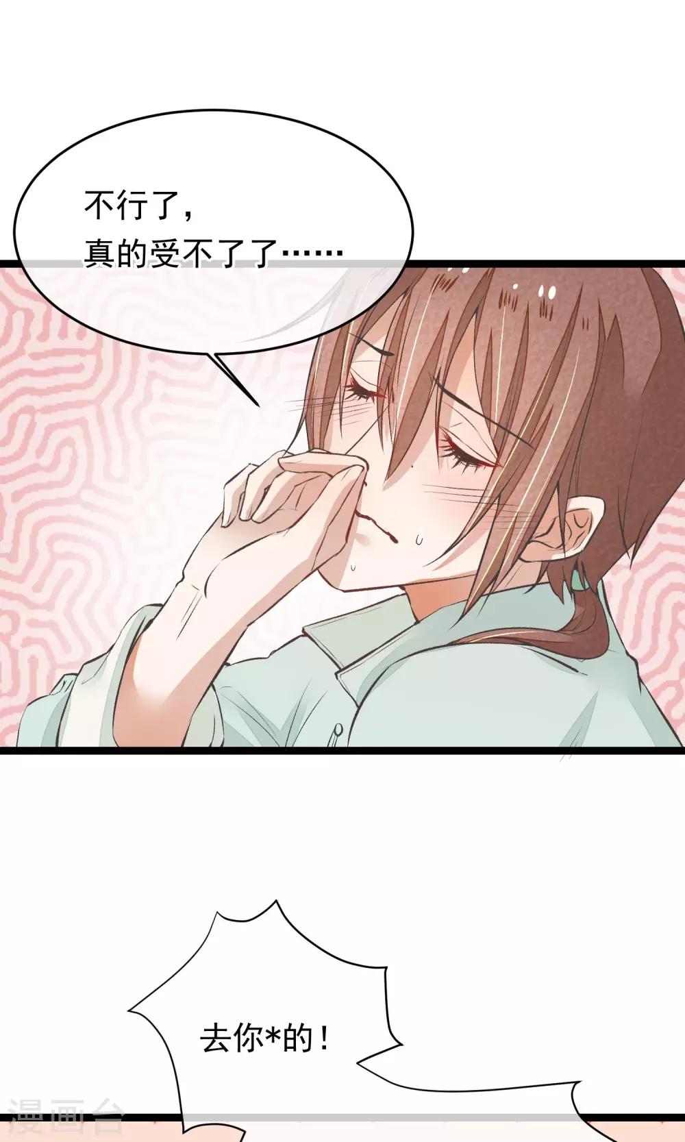 第12话 一起洗澡吧-第13话