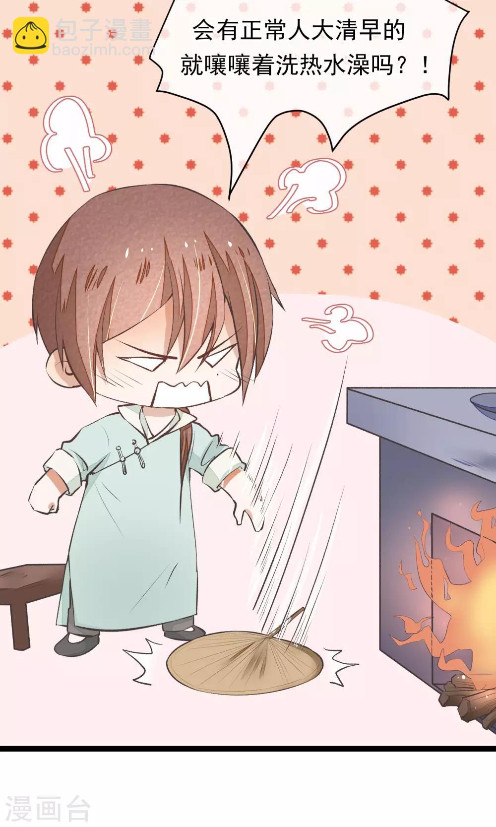 第12话 一起洗澡吧-第13话