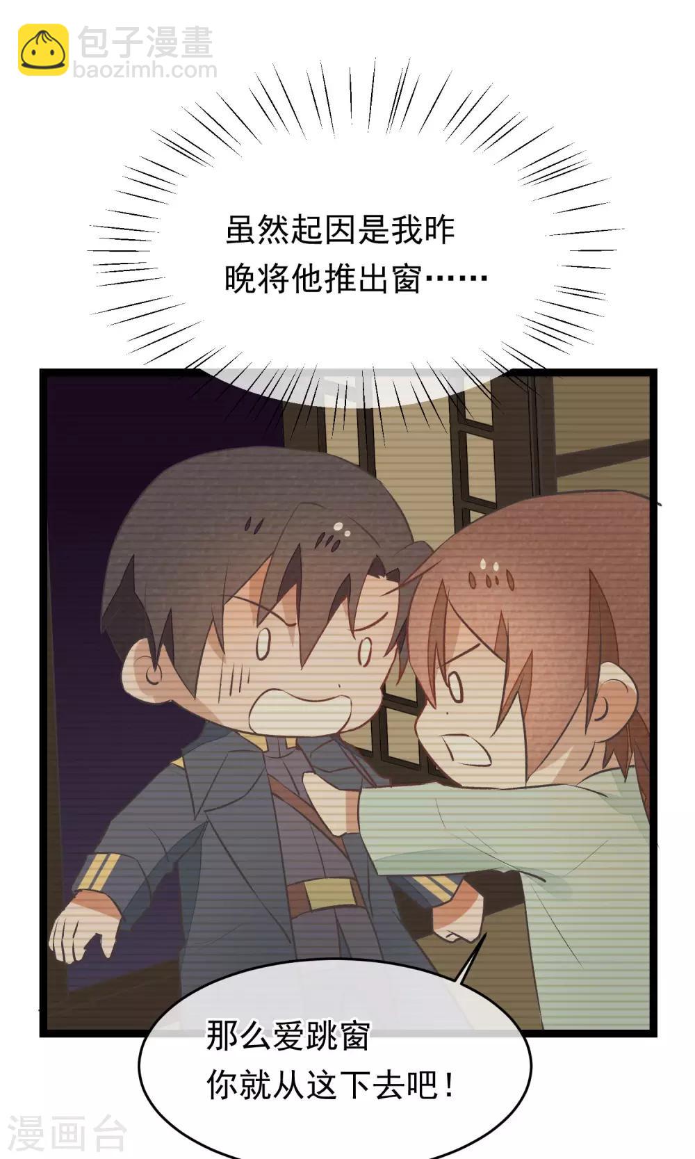 第12话 一起洗澡吧-第13话