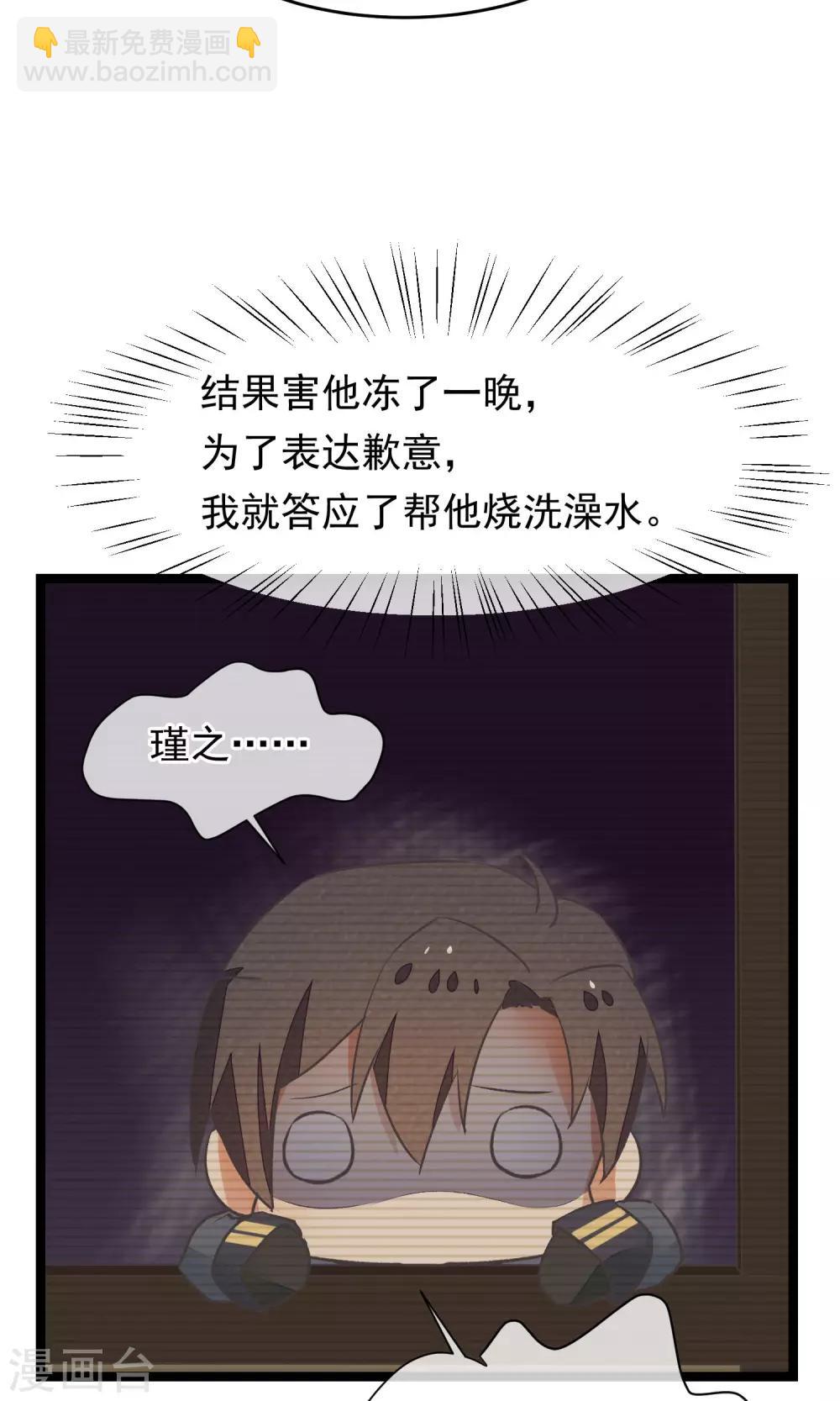 第12话 一起洗澡吧-第13话