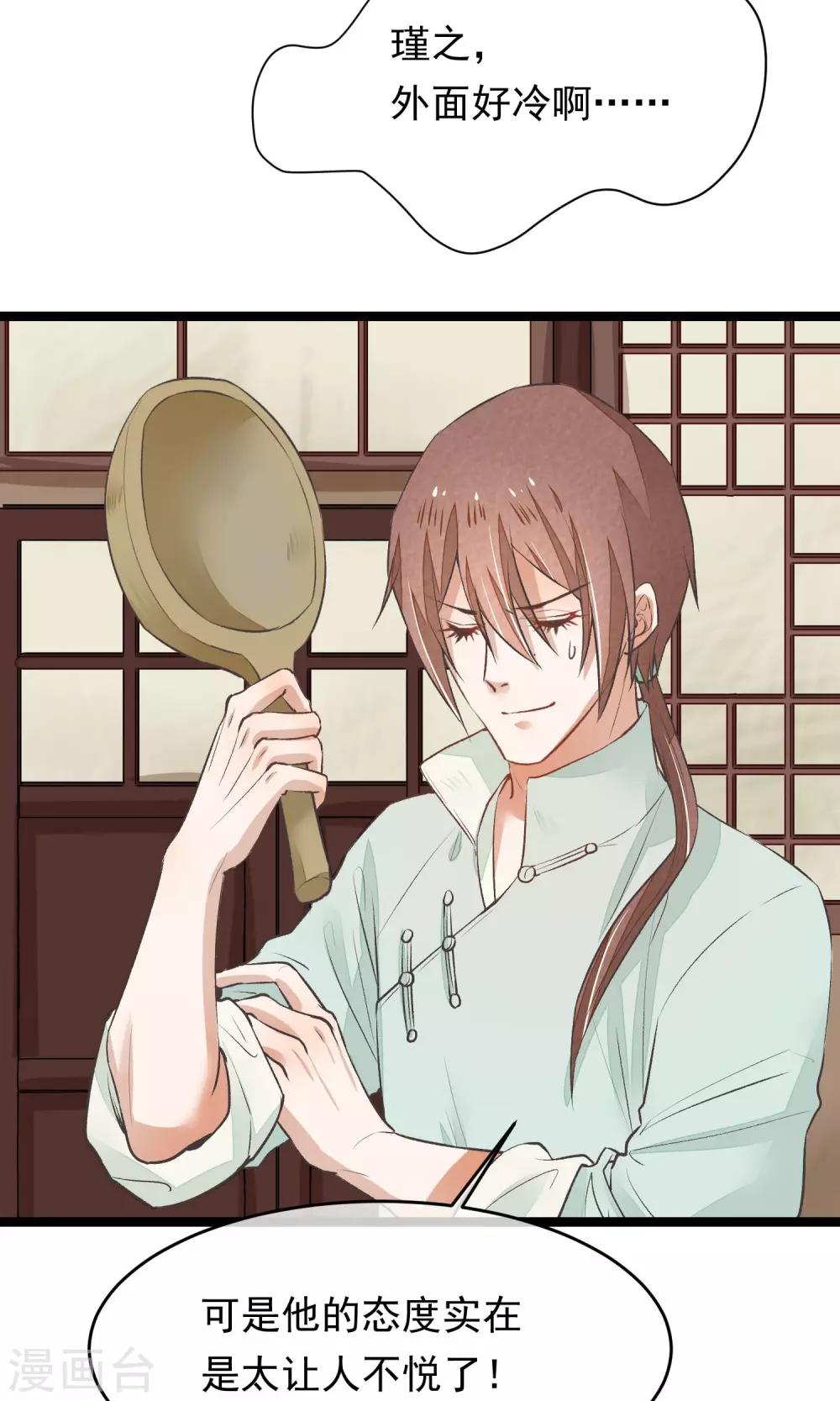 第12话 一起洗澡吧-第13话