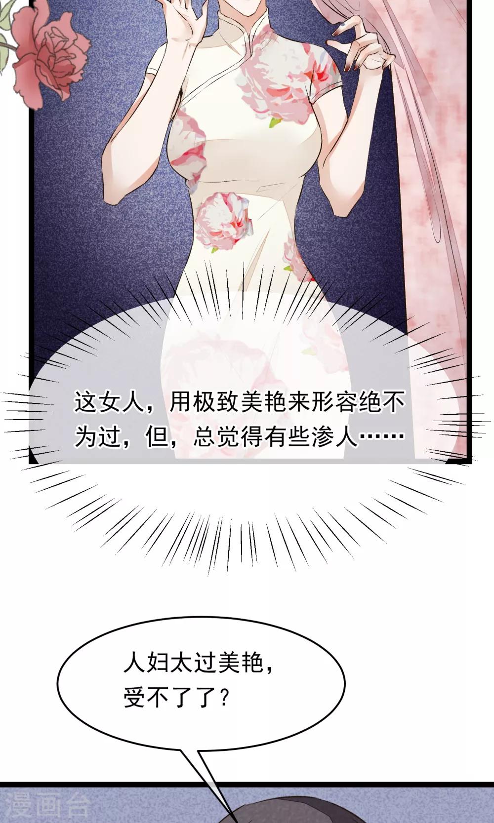 第14话 吃人的女子-第15话