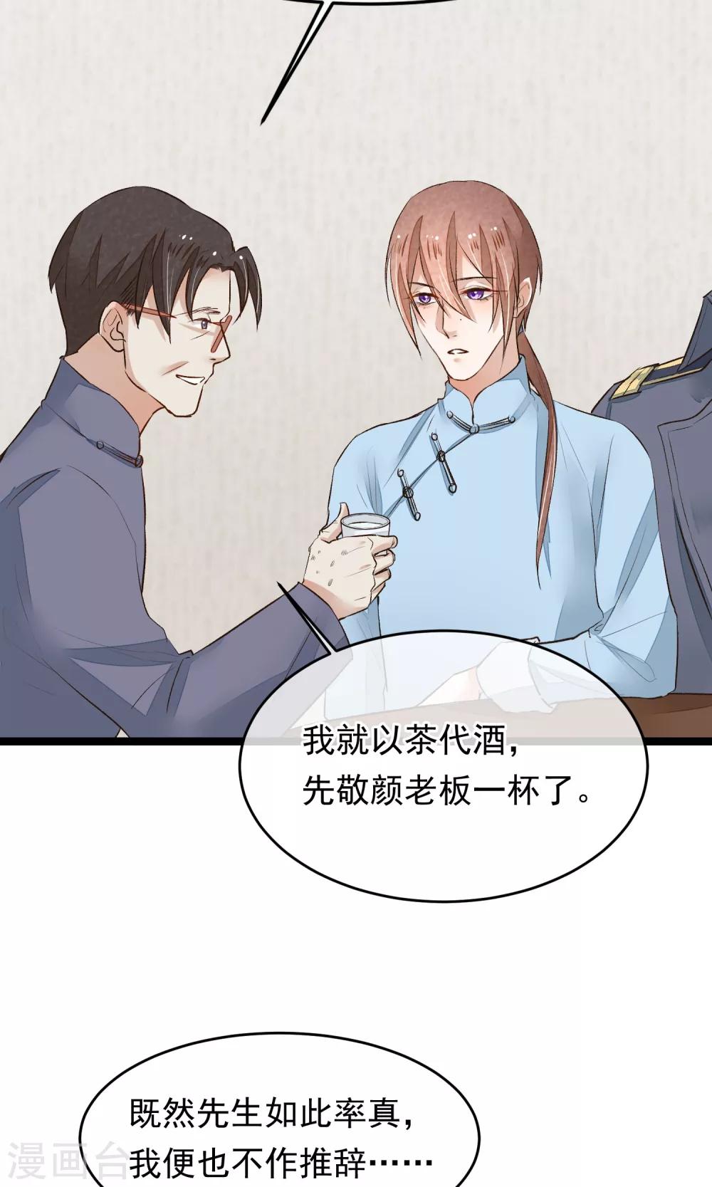 第14话 吃人的女子-第15话