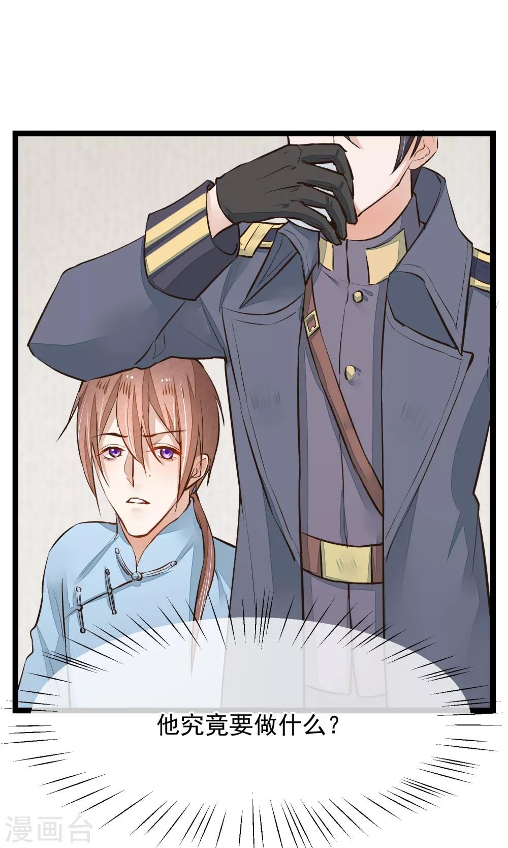 第14话 吃人的女子-第15话